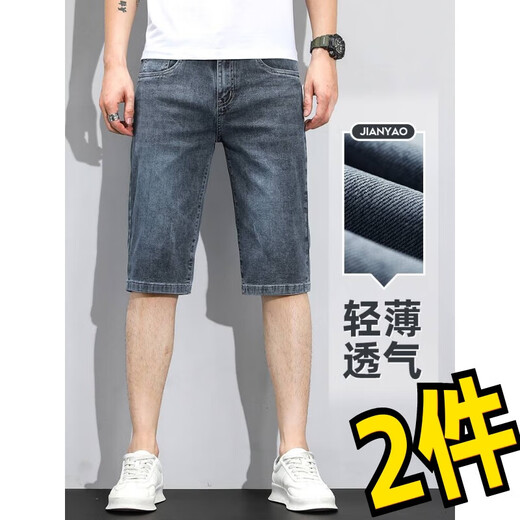以纯夏季款牛仔短裤男七分裤宽松五分中裤休闲弹力 685蓝灰+679蓝色 28