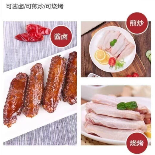 Big factory supply duck wings medium raw duck wings duck wings duck wings braised duck ingredients spicy braised duck wings 4Jin Jin equals 0.5kg duck wings medium