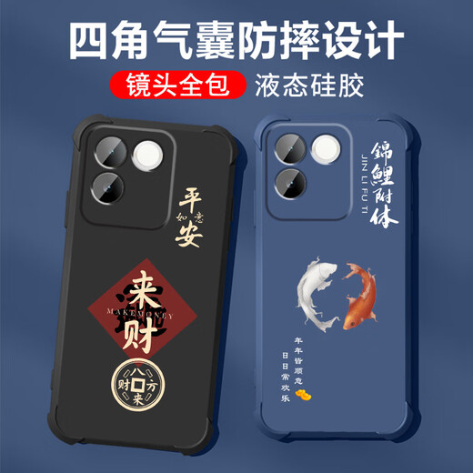 不辣适用vivos17e手机壳男款镜头全包边液态硅胶四角气囊防摔保护套微磨砂励志文字卡通新款 ou1283做个俗人-炫酷黑 vivos17e【单壳】
