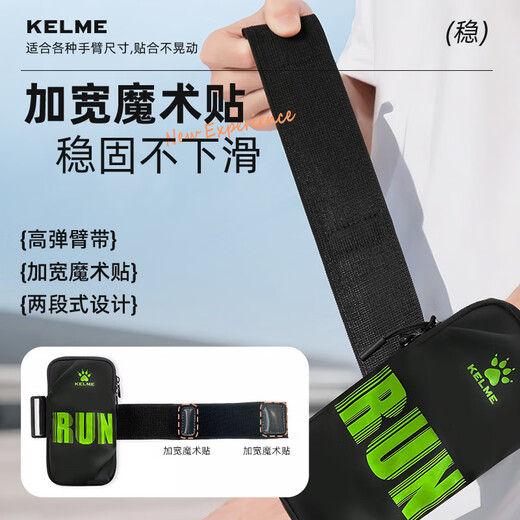 KELME running mobile phone arm bag sports arm bag for men and women fitness outdoor cycling mobile phone storage bag water-repellent universal wrist cover