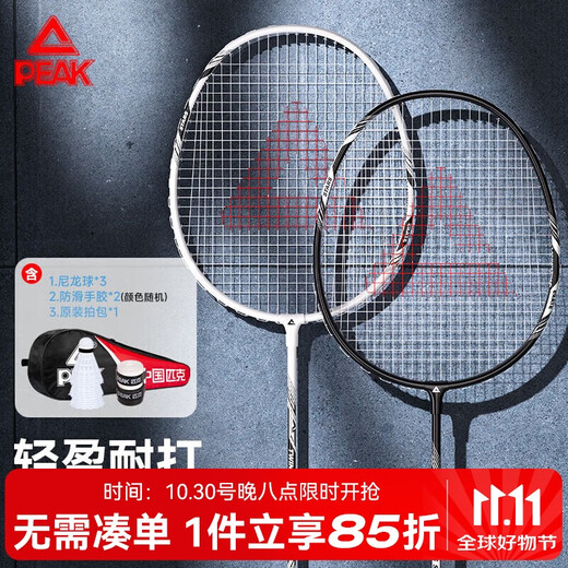 匹克羽毛球拍对拍超轻专业成人儿童学生训练比赛球拍合金繁星双拍