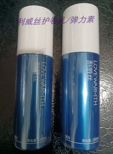 Levis genuine original blue crown elastin dynamic styling spring elastin shaping moisturizing repair curling lotion anti-static