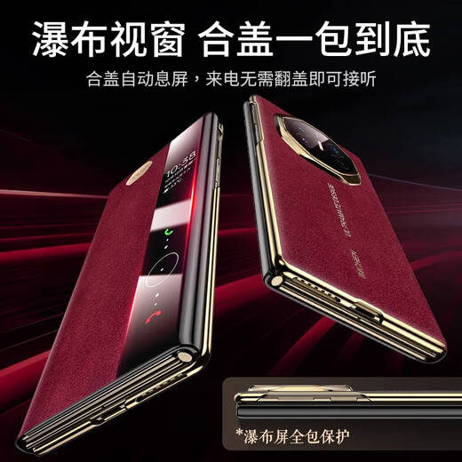 甲度华为MateXT非凡大师手机壳三折叠mateXT高级感翻毛皮智能翻盖视窗欧缔兰真皮超薄皮套高档商务外壳 【波尔多红】高奢欧缔兰 | 智能视窗 | 磁吸翻盖 华为Mate XT 非凡大师