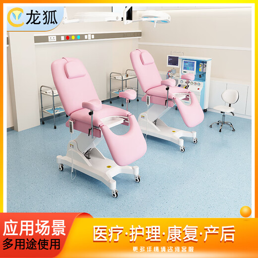 龙狐医疗多功能电动妇科检查月子护理床升降妇科接生床豪华体检床 6626粉色三电机款 官方标配