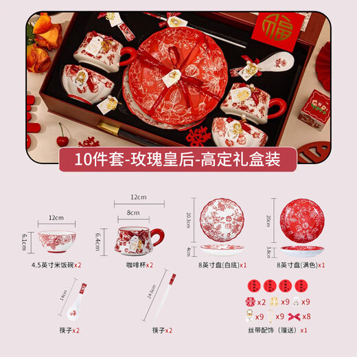 Persson wedding gift for the bride and groom, engagement gift for best friend, 10-piece set of bowls, plates, chopsticks and tableware