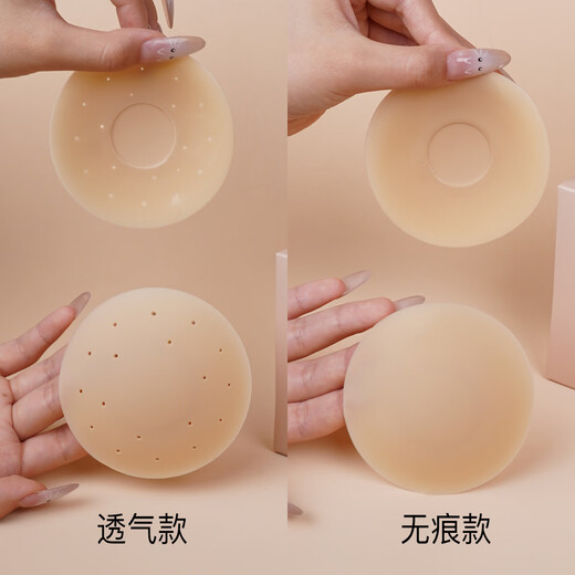Meitu 2 Paar flüssiger Fundamentflecken für atmungsaktive Dünn unsichtbare und nicht trennbare Silikon-Latex-Patch-Anti-konvexe Punkt-Magic-Werkzeug