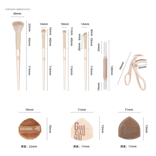 GUOXIAONIU Guo Xiaoniu small coffee box makeup tool set powder puff eye shadow touch point brush makeup brush beauty tool set box small coffee box full set of beauty tools 1 piece