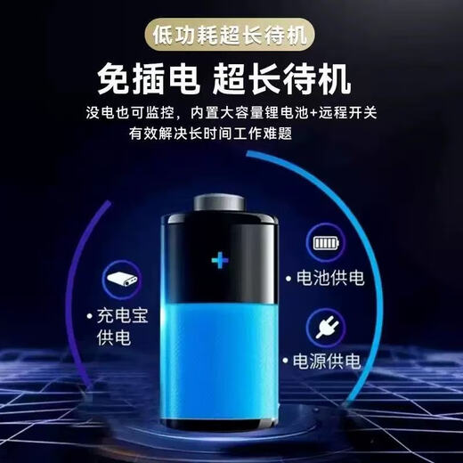 无线WiFi监控摄像头家用室内室外远程监控不插电手机录像智能看护 无线家用监控(无内存卡）