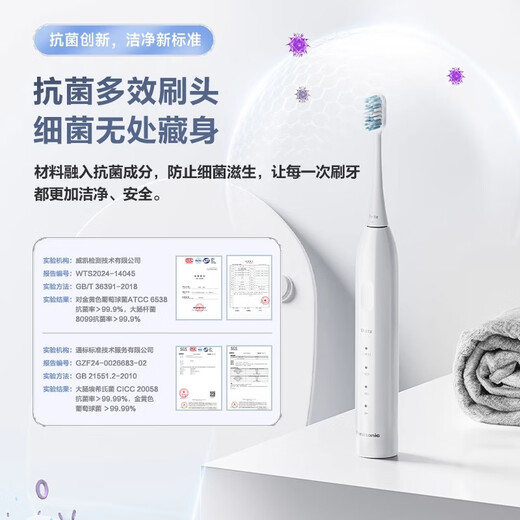 Panasonic Electric Toothbrush EW-DC031 Magnetic Levitation Sonic Vibration Fully Automatic Adult Men and Women Couple Style Soft Hair Portable Full Body Washable EW-DC031-W White Comes with 1 Brush Head as Standard