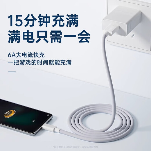 Jingda suitable for vivo/iQOO super fast charging data cable 200W/120W/80W/66W/55W/44W/33W dual engine usb flash charging cable dual TypeC port car extension vivo/iQOO 120W fast charging cable USB port 1 pack 1 meter