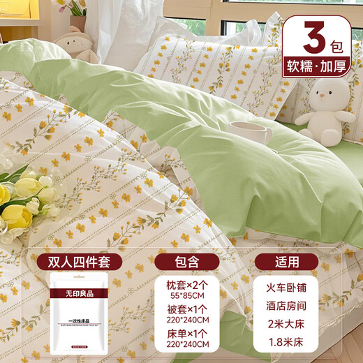 MUJI bedding disposable supplies quilt cover travel thickened sheets disposable four-piece set dirty vacuum portable *3 pack