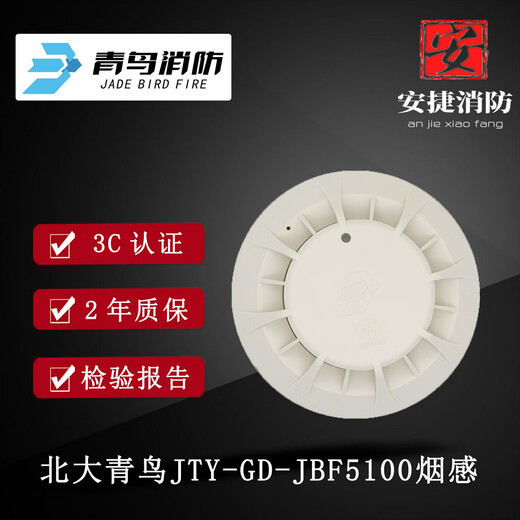 Smooth Smooth JTY-GD-JBF5100 Point Point PhotoUnductor Detector Module manuel Sound and Light JBF5155 Entrée et module de sortie