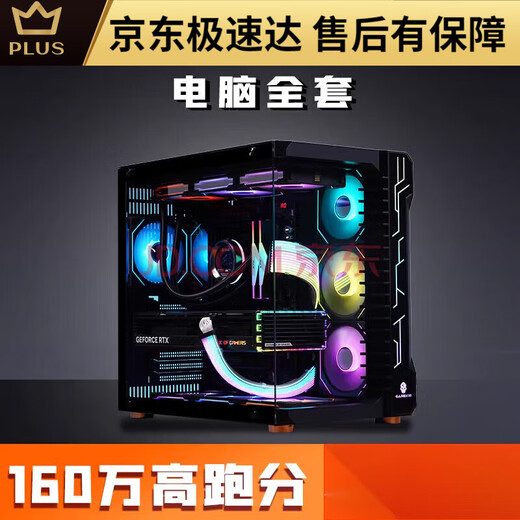 Buntes i713700/tx3080ti High-End-Desktop-Computer i514600K Game Console Core i98GB Paket Ten [i9 11980K+RTX30
