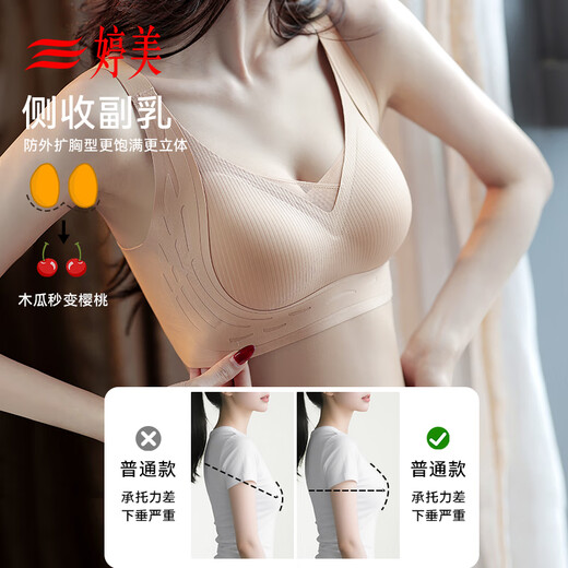 婷美提拉内衣女士大胸塑形防下垂收副乳上托小胸聚拢无痕美背文胸 肤L
