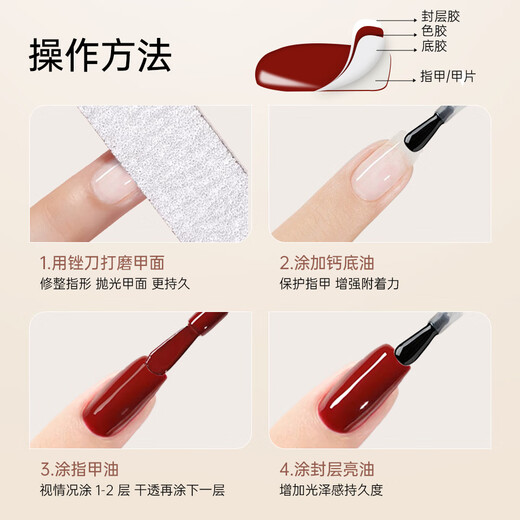 Sweet Color cherry color nail polish gel no-bake quick-drying manicure base oil polish to give your girlfriend a New Year gift