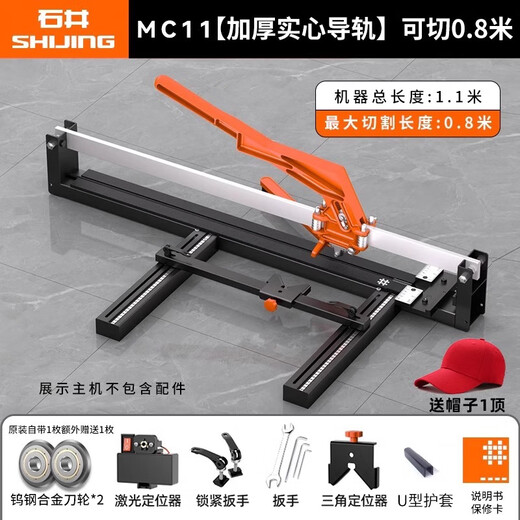 SHIJING manual tile pusher 1.2m wall tile floor tile pusher 1.8m cutting machine high-precision hand push cutter solid guide rail MC11-cutting 800mm