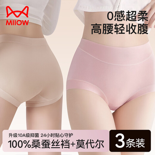 
Catman [100% Mulberry Silk] Class A first-class women's underwear for women's crotch silk modal high waist belly-closing briefs