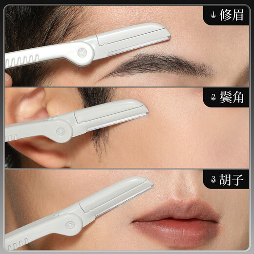 古迪修眉刀男士专用安全型防刮伤神器专业修剪器套装男生剃刮眉毛