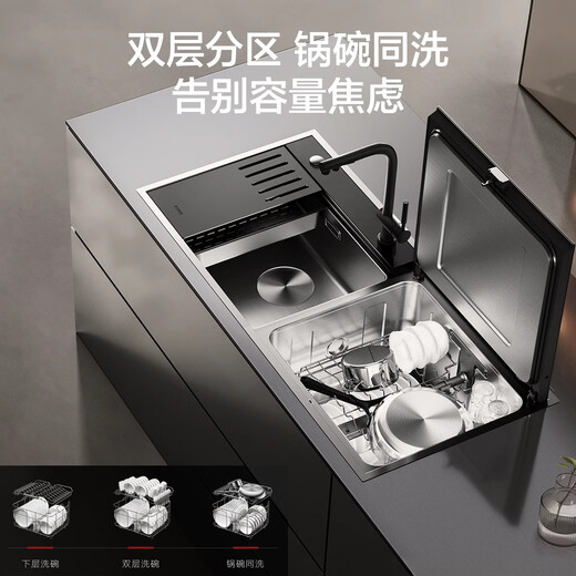 Fotile JBSD2F-03-Y1 sink dishwasher embedded household fully automatic fruit and vegetable cleaning all-in-one machine double-layer partition pots and bowls washing home appliances official flagship store JBSD2F-03-Y1L