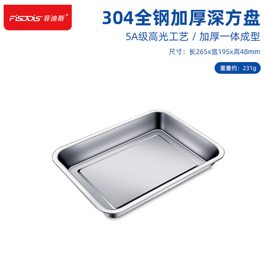 FISDDIS 304 stainless steel square plate rectangular tray restaurant dish plate square plate buffet plate deep square plate 27*20