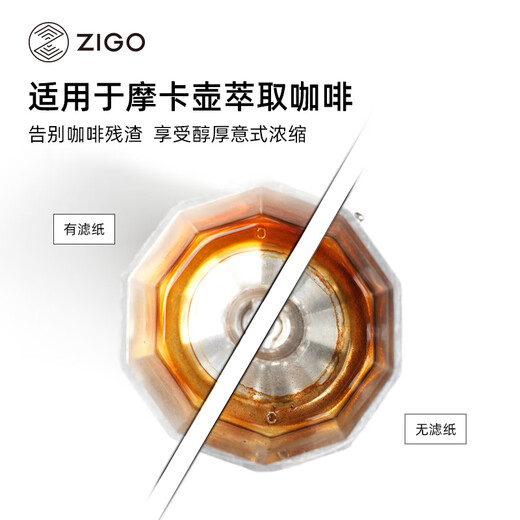 Zigo moka pot filter paper universal espresso pot filter paper 56mm