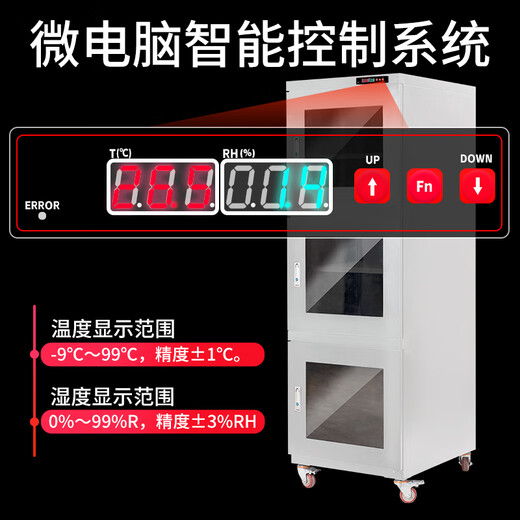 
Jurui Industrial electronic moisture-proof cabinet IC chip semiconductor moisture-proof box anti-static LED components dehumidification cabinet nitrogen cabinet black six door [1428L] dehumidification range FCD (10%-20%)