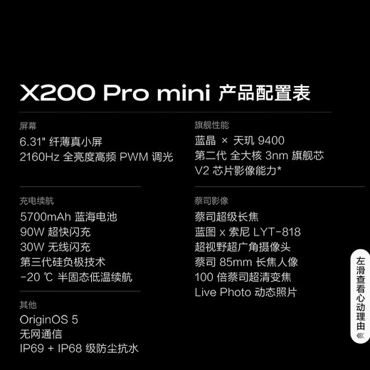 Vivo X200 Pro mini 12GB+512GB Lilac Slim small straight screen 5700mAh Blue Ocean battery Camera AI phone* Free cloud disk