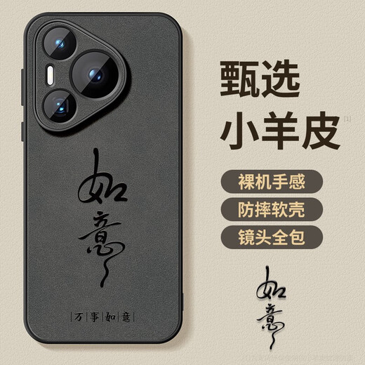 Familia Yuan Adecuada para Huawei Pura70 Mobile Phone Case Pro Men's Ultra New P40 Anti-Fall P30 Paquete completo P60 Soft 50 Silicona H Todo va bien-Luz de metal desnuda de una sola capa larga Sentencia Huawei Pura70