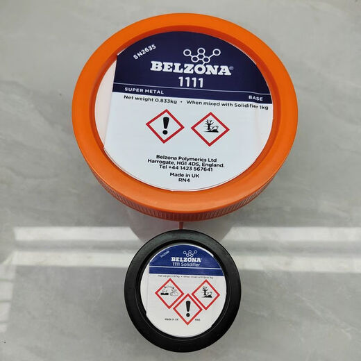 贝尔佐纳 belzona1111 1311 1391 1321 1121 金属工业 修补剂 船舶修复剂1kg 收藏开票
