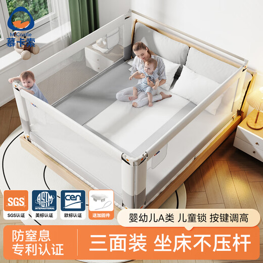 M-CASTLE Bed Fence Guardrail Baby Baby Bed Anti-fall Bedside Baffle Baby 2m 1.8m Anti-fall Three-Side Reinforcement Set Moonlight White Three-Side Set (Reinforced Special-shaped Tube) 1.8m Bed Type (1.8m+2.0m+2.0m)