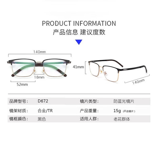 Young flower glasses HD comfortable men's business fashion ultra-light imported anti-blue light reading glasses D672 black gold + 350 degrees