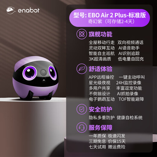 Enabot [большой новый продукт] Ebo Air 2 Plus Whole House Mobile Supilance Camera Camera Camer Call Diret Control Пожилые люди и дети Pet ebo Robot [Fantasy Purple]