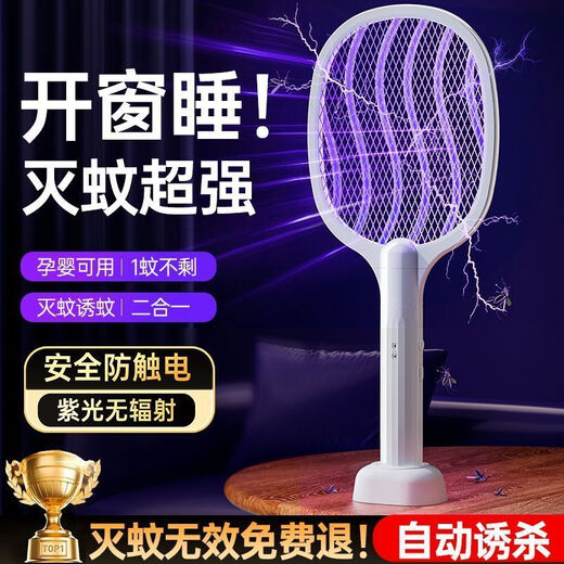 Xiaomi Buyi Trend Care Appliances Powerful Mosquito Killer Electric Mosquito Fly Swatter Two-in-One Lithium Battery Rechargeable Home Mosquito Killer Lamp Mosquito Repellent Artifact Mosquito Three-speed Adjustment + Purple Light Mosquito Attraction + Fast Charging Cable Glacier White Three-speed Adjustable/Mosquito Killer Lamp/Free Base