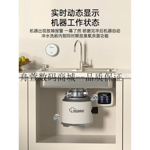 Fudan Shenhua GT2 garbage disposer automatic water inlet food waste crusher household kitchen food waste treatment truffle white