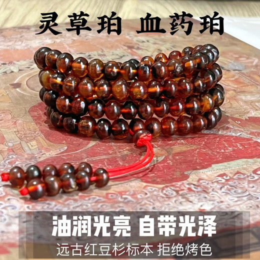 Xinxiangdu natural ore Fushun amber medicinal amber Lingcao blood amber gold amber flower Buddha beads bracelet necklace genuine gift box 6mm blood amber medicinal Buddha beads