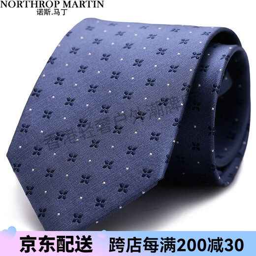 诺斯.马丁（NORTHROP MARTIN）高端真丝领带免打结男士商务懒人拉链一易拉得新郎结婚生日礼物