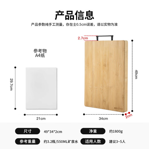 Maxcook Schneidebrett Bambus-Schneidebrett Verdickungs-Schneidebrett Rollplatte Haushalts-Schneidebrett 49 * 34 * 1,95 cm MCPJ4000