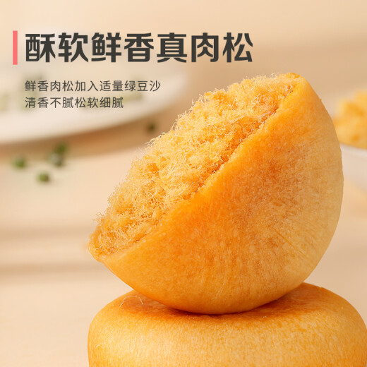 Baicao flavored meat floss 1000g bread pastry breakfast meal replacement office casual snack snack whole box cake food