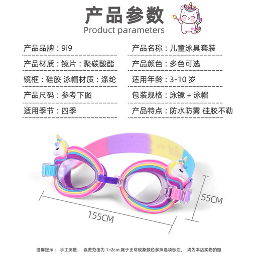 9i9 children's swimming goggles girls' swimming goggles professional waterproof high-definition diving equipment F39 pink swimming goggles + swimming cap