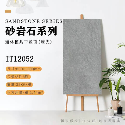 倪之尔模具干粒面瓷砖600x1200哑光砂岩仿古砖餐厅商场酒店防滑耐磨 IT15051_750x1500mm