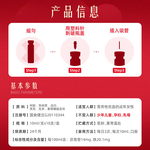 内廷上用同仁堂补血口服液 补气血女性滋补品 阿胶补气血女补气养血 3盒