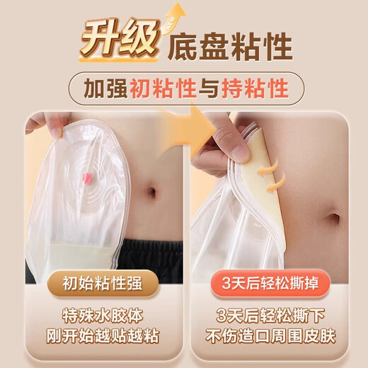 Kefu stomatology pocket One-piece stomatology pocket disposable anorectal cover leak belt artificial anorectal cancer diversion fistula buy 5 get 2 7 boxes in total] 5009c activated carbon clip model