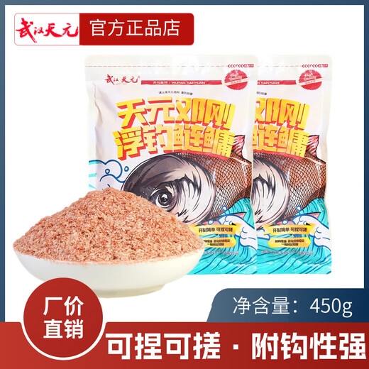 筏芯3294人武汉天邓刚浮钓鲢鳙饵料450鱼饵大头鱼花白鲢饵料钓鱼手竿 天-浮钓鲢鳙二代六包