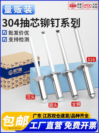 Guwanji Guwanji 304 stainless steel core pulling rivet pulling rivet round head pulling nails slurry head pulling nails heart pulling decoration nails willow nails 304 counterslaughter M5*12200 pieces