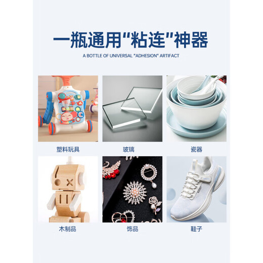 威卡固/VIKAGU502强力胶水通用型金属塑料纸张木材瞬干胶透明406 826 低 460金属珠宝低白化20g