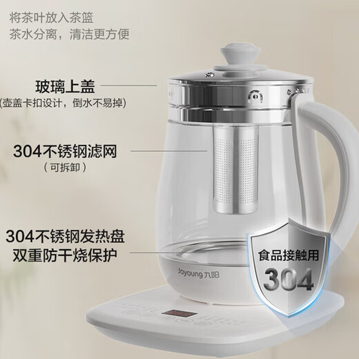 Joyoung health kettle household kettle multifunctional 1.5L electric kettle tea kettle fully automatic office tea kettle decoction pot glass flower tea kettle constant temperature (equipped with 304 filter + steamed egg rack) 1.5L