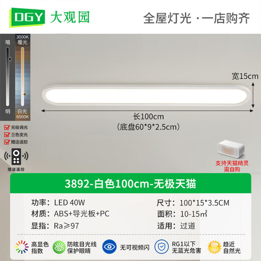 BOE【官方旗舰】大观园过道灯走廊灯led吸顶灯现代简约北欧京东自营 32W 3892-胡桃木色80cm-三
