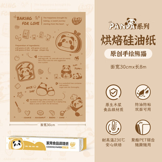 Yiyoujia baking silicone paper double-sided oil-proof and anti-stick food-grade barbecue paper oven air fryer baking paper camping paper