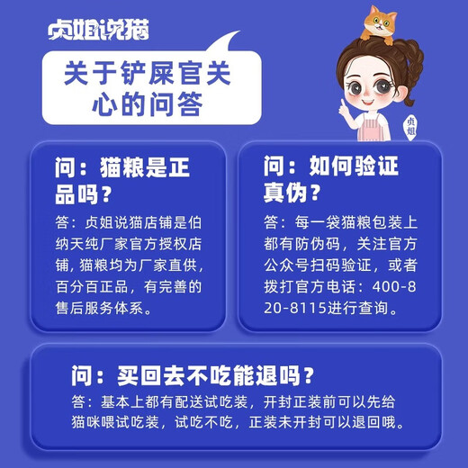 Bernatine Pure Cat Food Adult Cats and Kittens Full Price Nutritional Fattening Official Authentic Bona Tian Flagship Store Pack Classic Style Classic Adult Cat 10kg