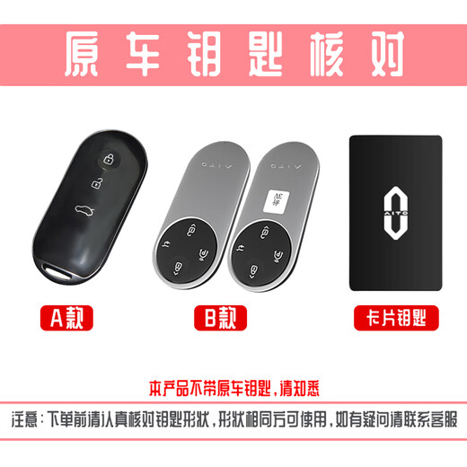 百车达适用华为问界钥匙套 M8 M5 M7扣M9 AITO高档NFC汽车保护壳男女士 B款【白色】+马上有钱 按键全包款